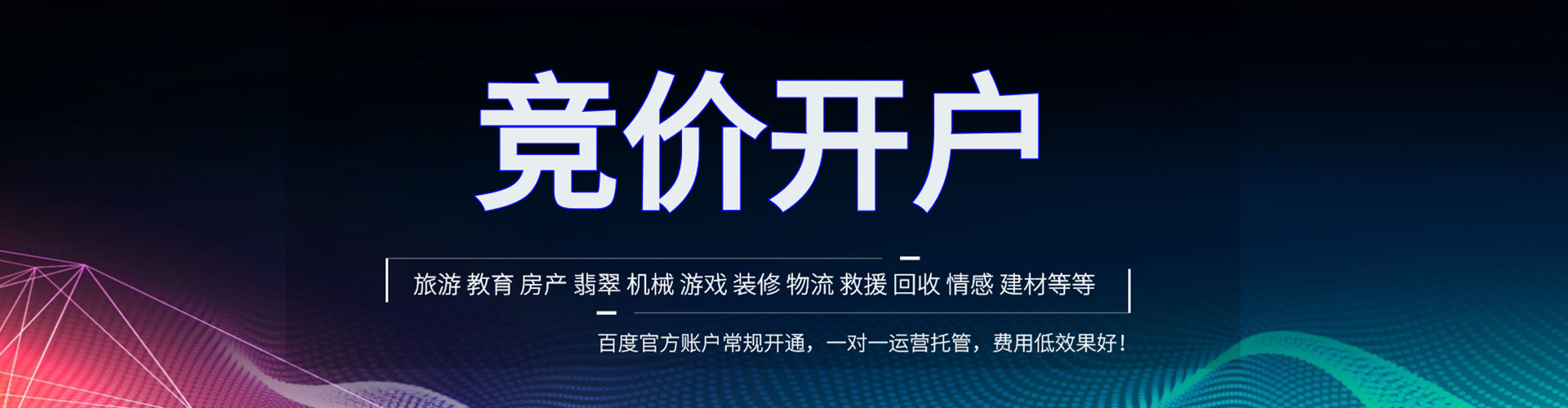 旌德渠道开户返点